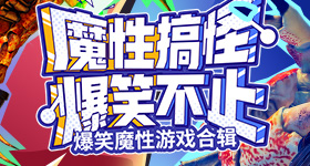 孙怡一站到底